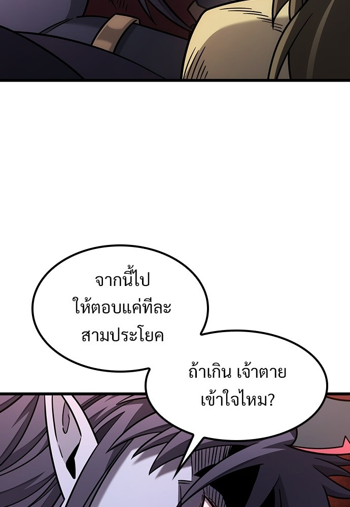วิถีชาวนาของราชาปีศาจ - หน้า 41