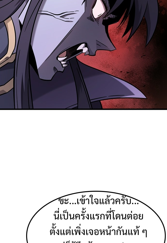 วิถีชาวนาของราชาปีศาจ - หน้า 42