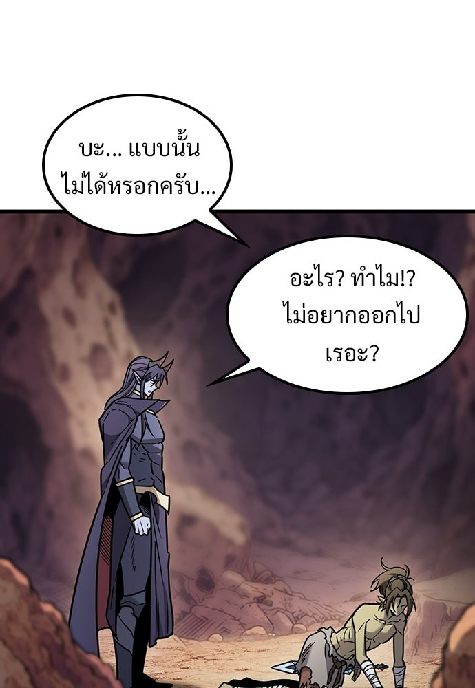 วิถีชาวนาของราชาปีศาจ - หน้า 49
