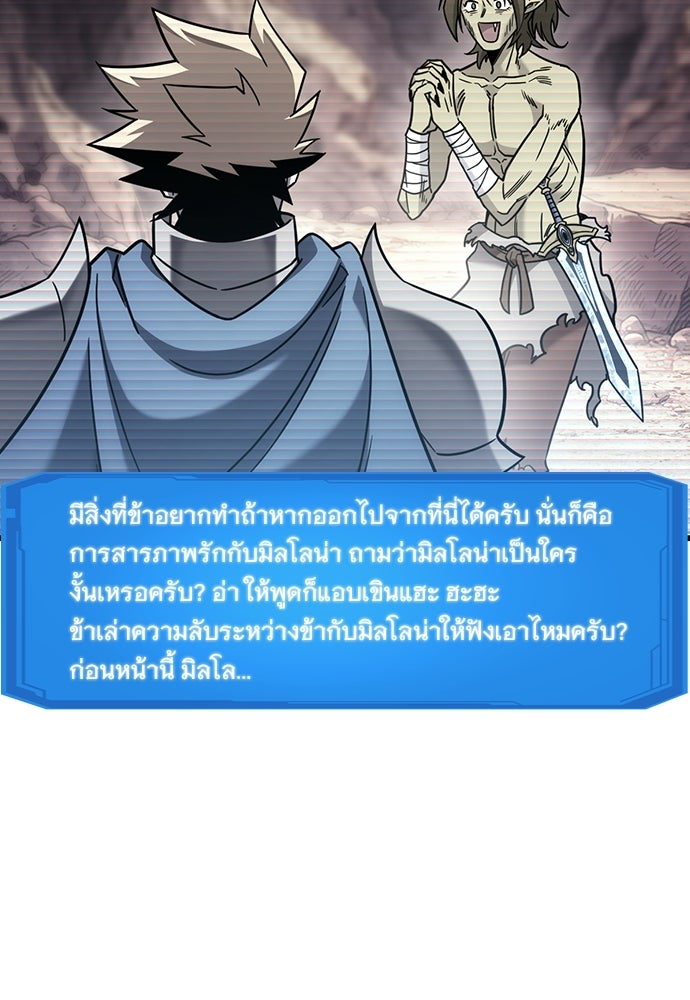 วิถีชาวนาของราชาปีศาจ - หน้า 57