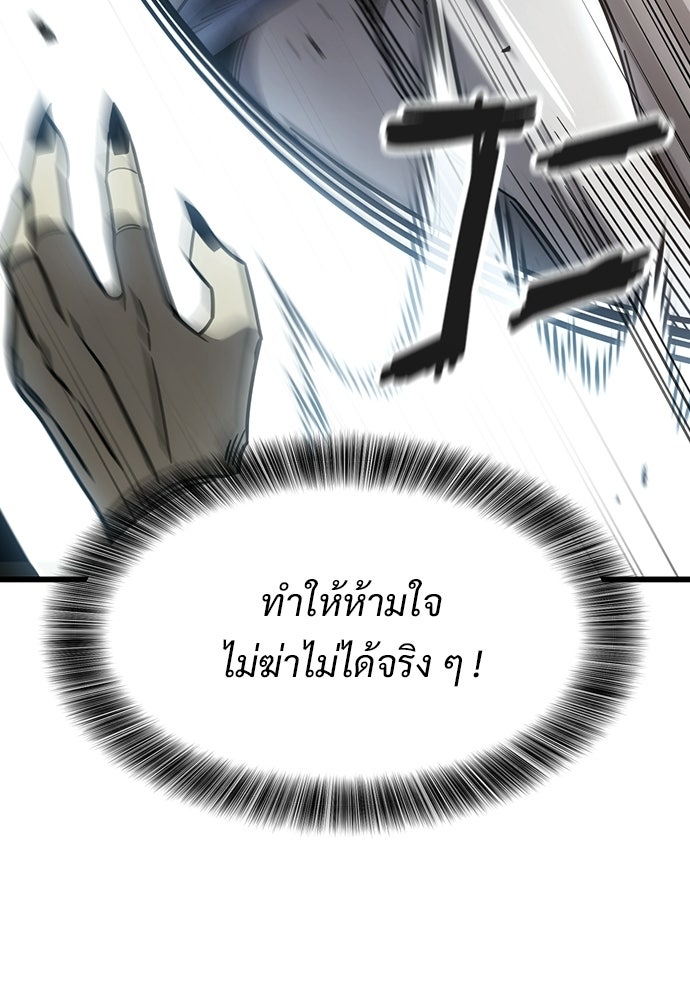 วิถีชาวนาของราชาปีศาจ - หน้า 59