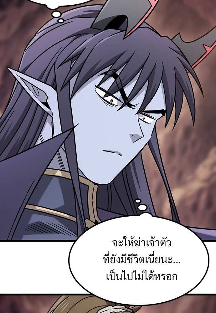 วิถีชาวนาของราชาปีศาจ - หน้า 62