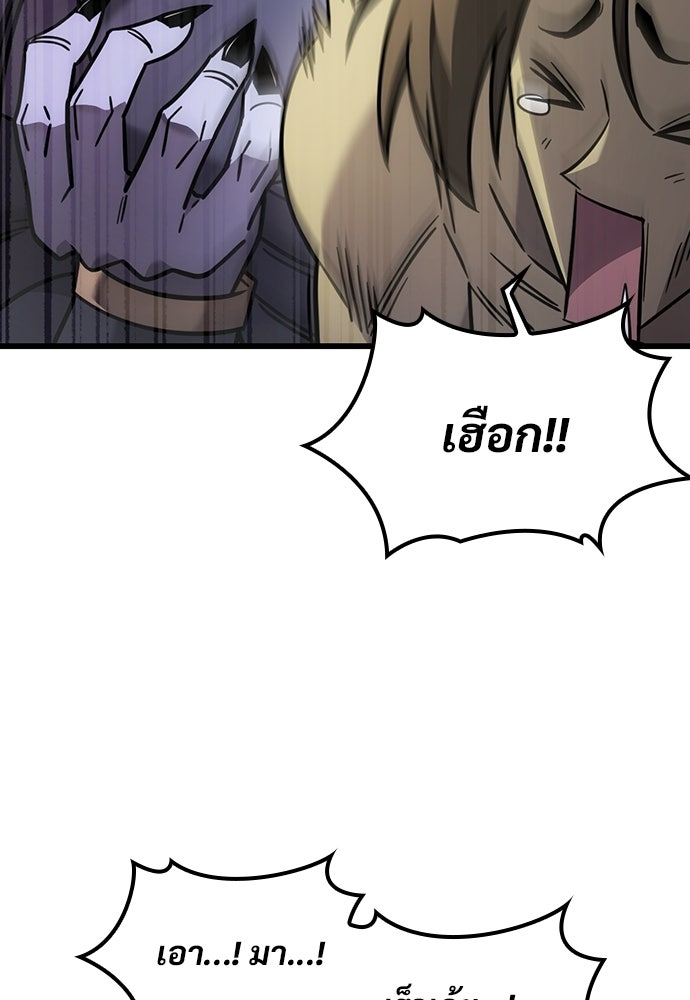 วิถีชาวนาของราชาปีศาจ - หน้า 69