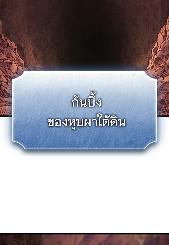 วิถีชาวนาของราชาปีศาจ - หน้า 7