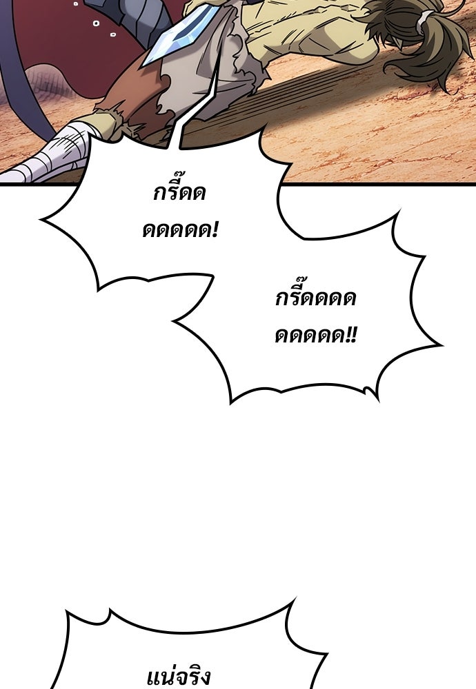 วิถีชาวนาของราชาปีศาจ - หน้า 80