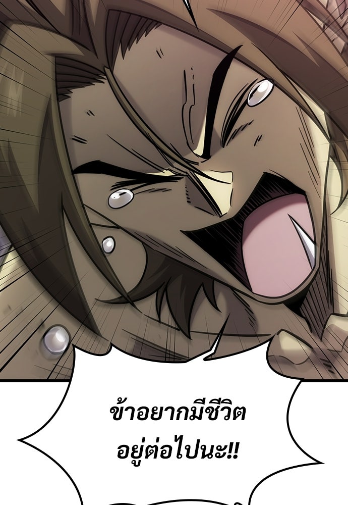 วิถีชาวนาของราชาปีศาจ - หน้า 86