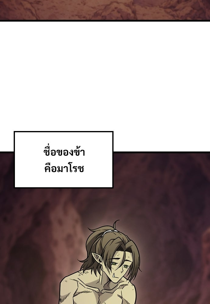 วิถีชาวนาของราชาปีศาจ - หน้า 9