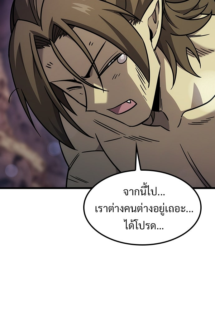 วิถีชาวนาของราชาปีศาจ - หน้า 91