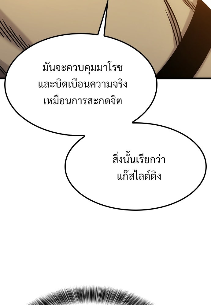 วิถีชาวนาของราชาปีศาจ - หน้า 13