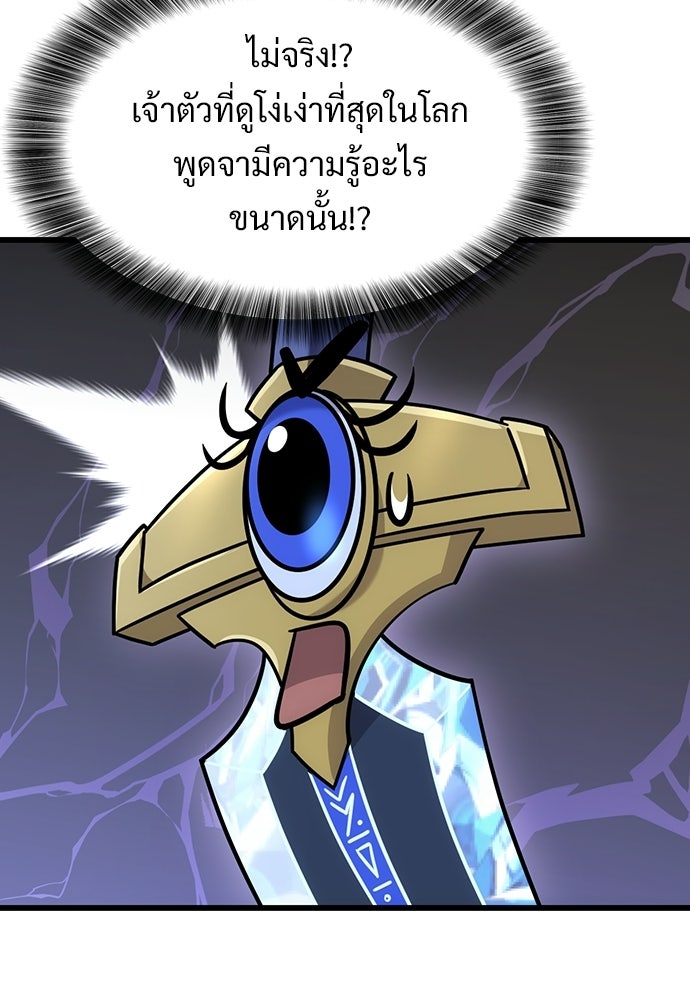 วิถีชาวนาของราชาปีศาจ - หน้า 14