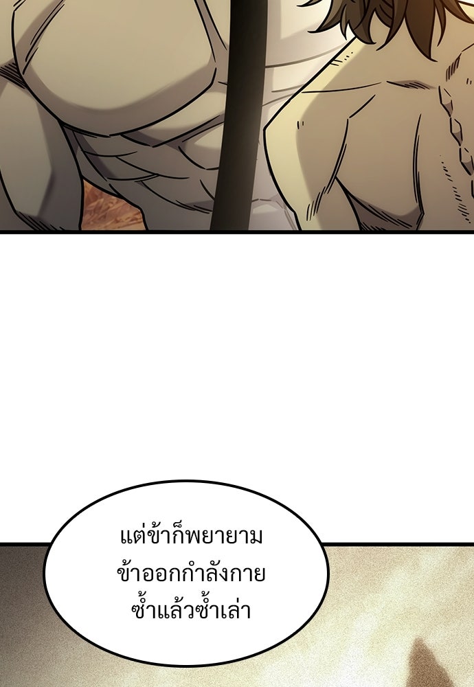 วิถีชาวนาของราชาปีศาจ - หน้า 16