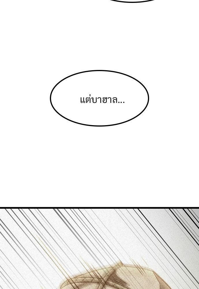 วิถีชาวนาของราชาปีศาจ - หน้า 20