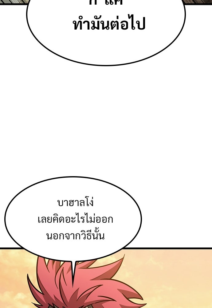 วิถีชาวนาของราชาปีศาจ - หน้า 22