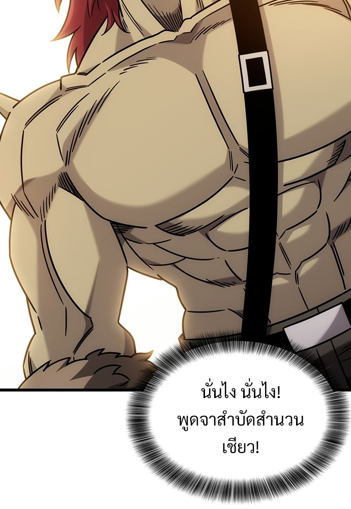 วิถีชาวนาของราชาปีศาจ - หน้า 25
