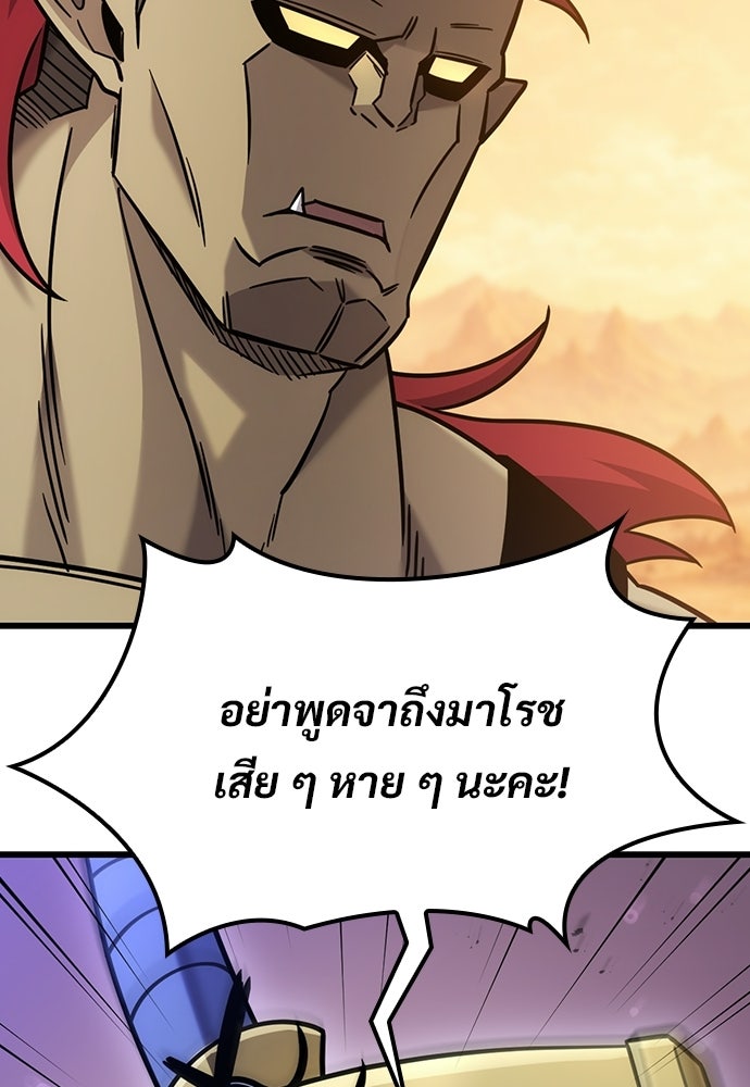 วิถีชาวนาของราชาปีศาจ - หน้า 36
