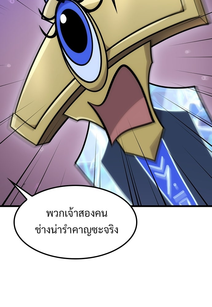 วิถีชาวนาของราชาปีศาจ - หน้า 37