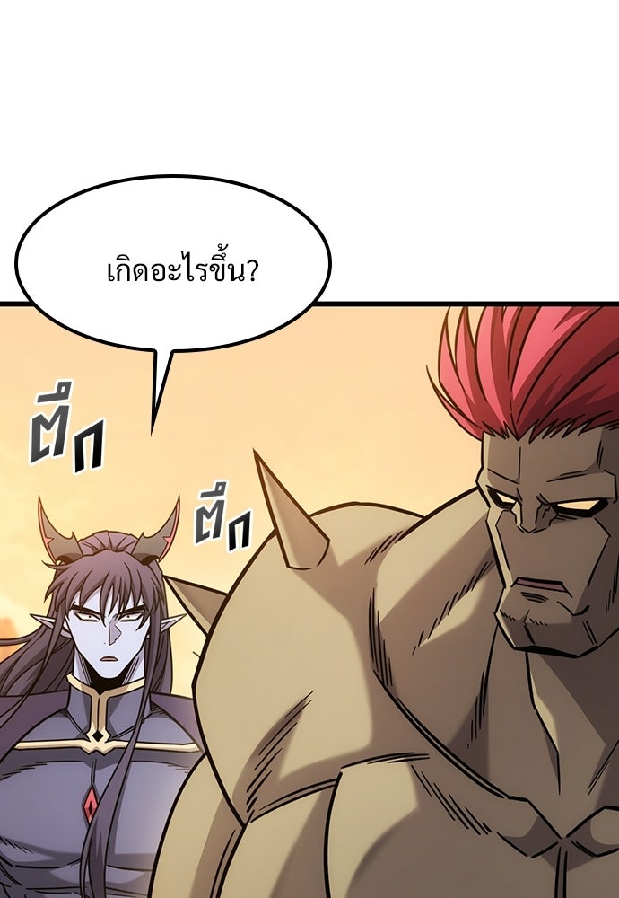 วิถีชาวนาของราชาปีศาจ - หน้า 38