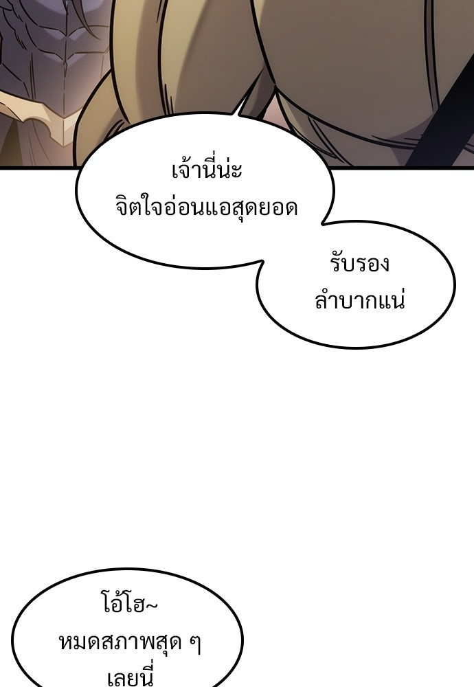 วิถีชาวนาของราชาปีศาจ - หน้า 39