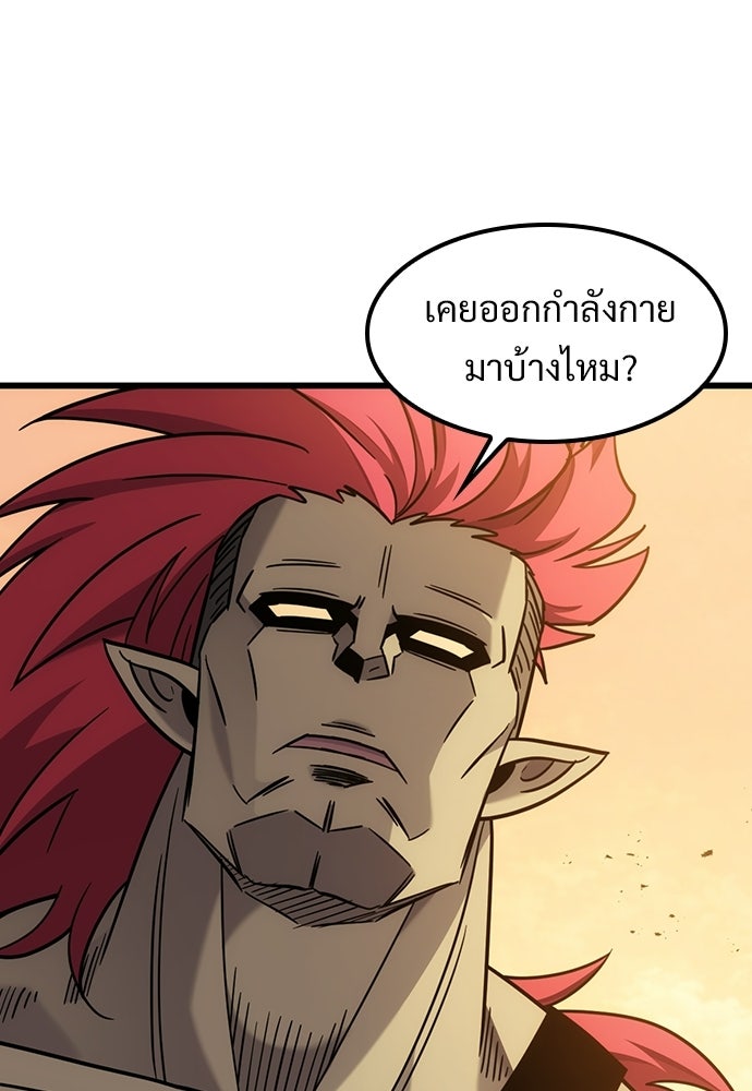 วิถีชาวนาของราชาปีศาจ - หน้า 4
