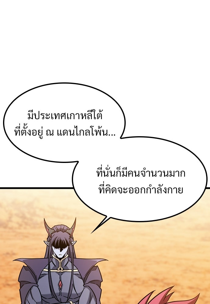 วิถีชาวนาของราชาปีศาจ - หน้า 41