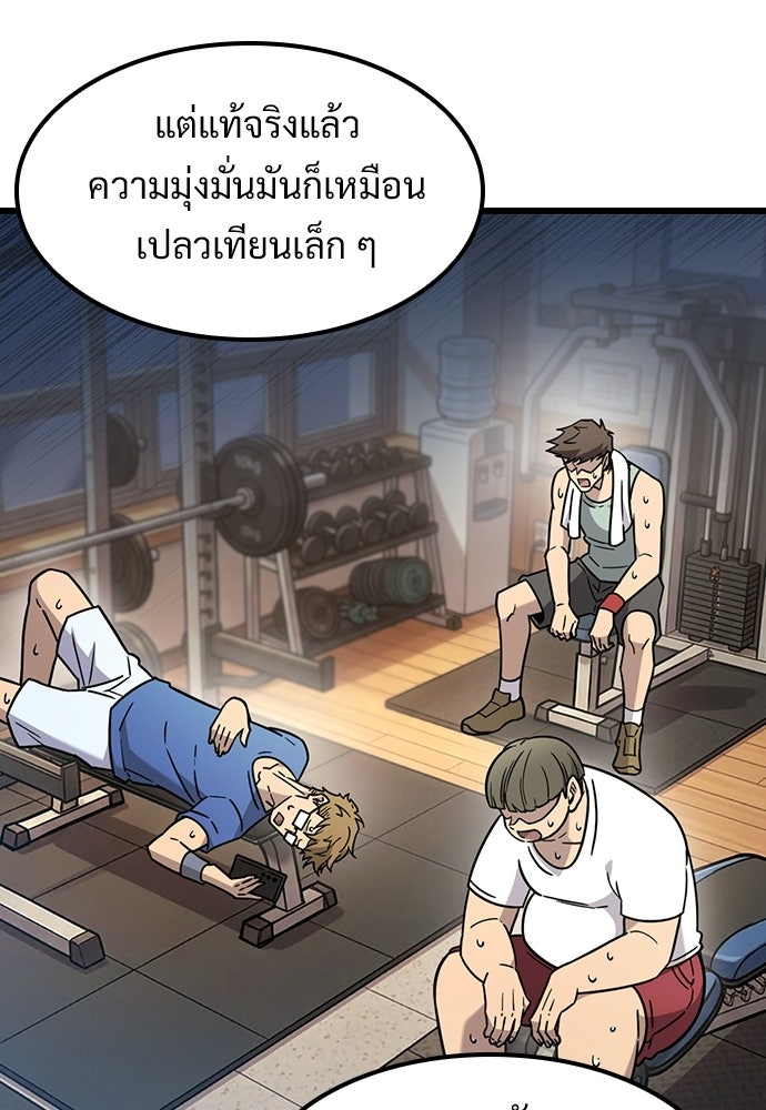 วิถีชาวนาของราชาปีศาจ - หน้า 43