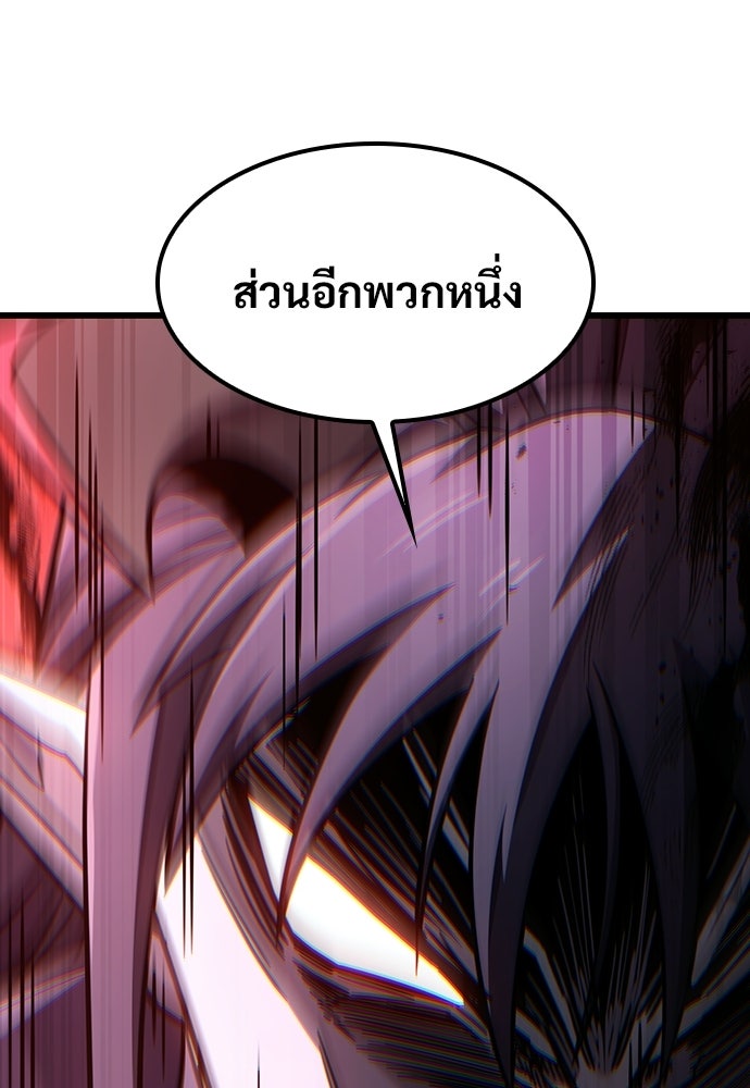 วิถีชาวนาของราชาปีศาจ - หน้า 46