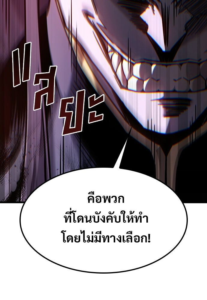 วิถีชาวนาของราชาปีศาจ - หน้า 47