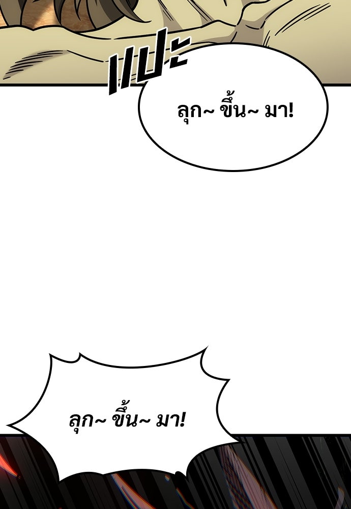วิถีชาวนาของราชาปีศาจ - หน้า 54