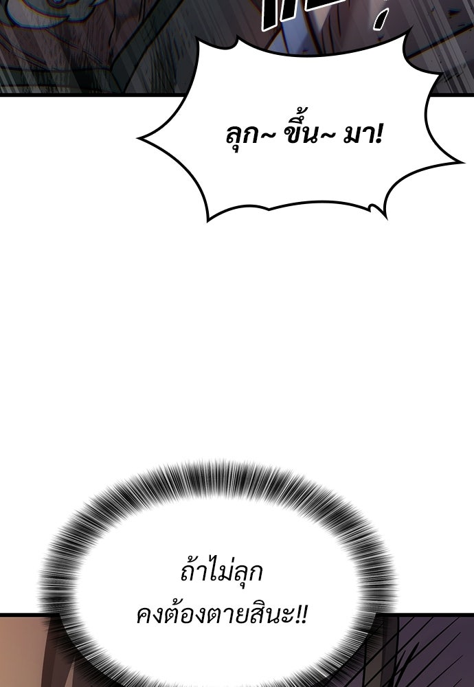 วิถีชาวนาของราชาปีศาจ - หน้า 56