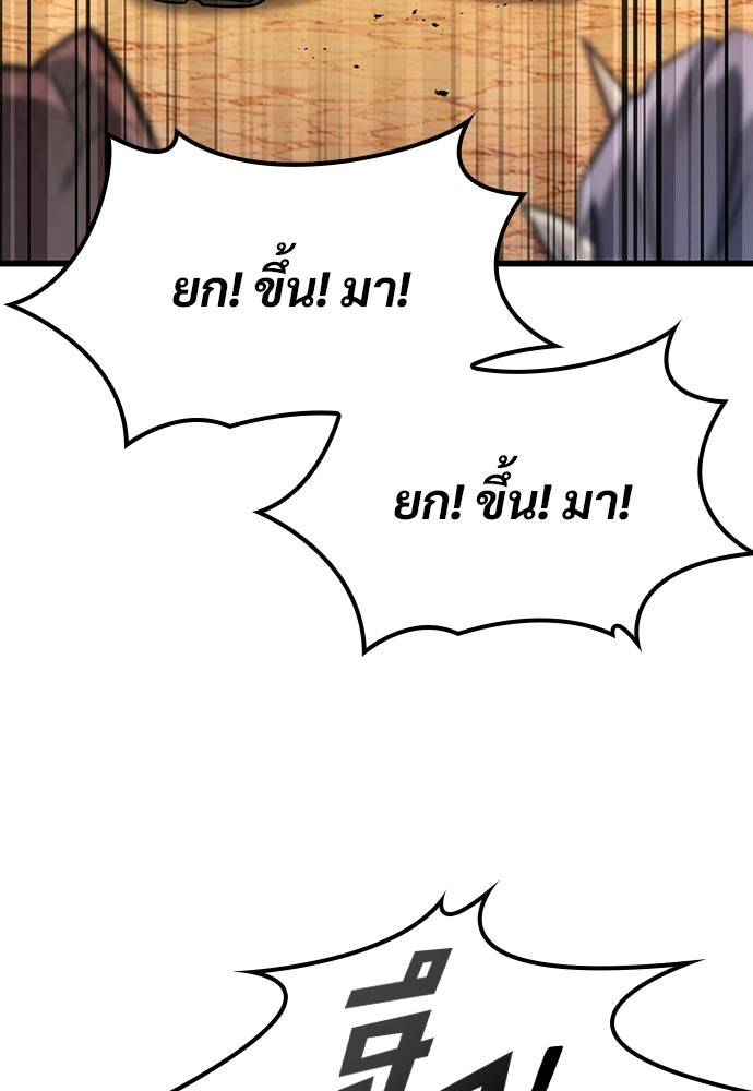 วิถีชาวนาของราชาปีศาจ - หน้า 59