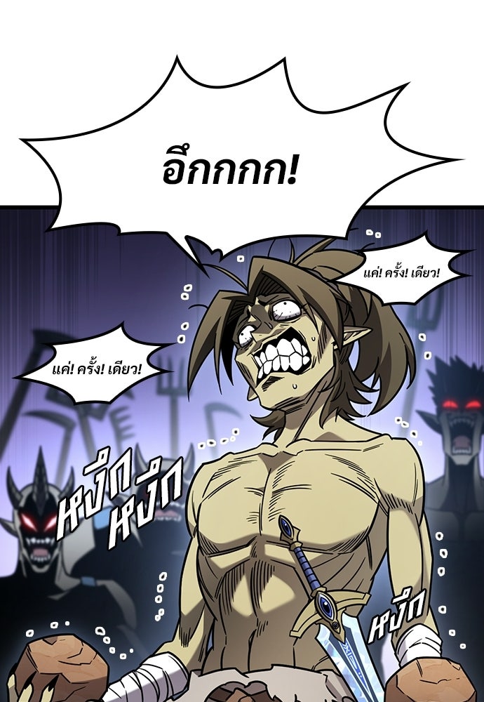 วิถีชาวนาของราชาปีศาจ - หน้า 69