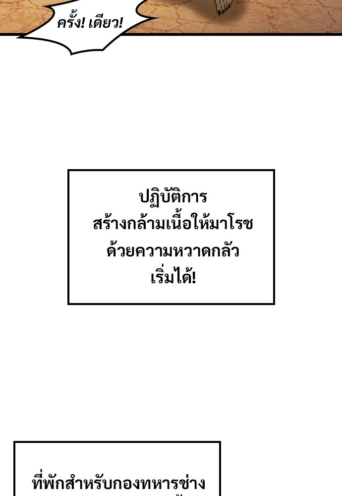 วิถีชาวนาของราชาปีศาจ - หน้า 84