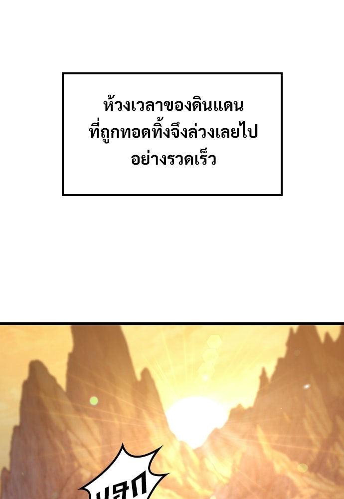 วิถีชาวนาของราชาปีศาจ - หน้า 90