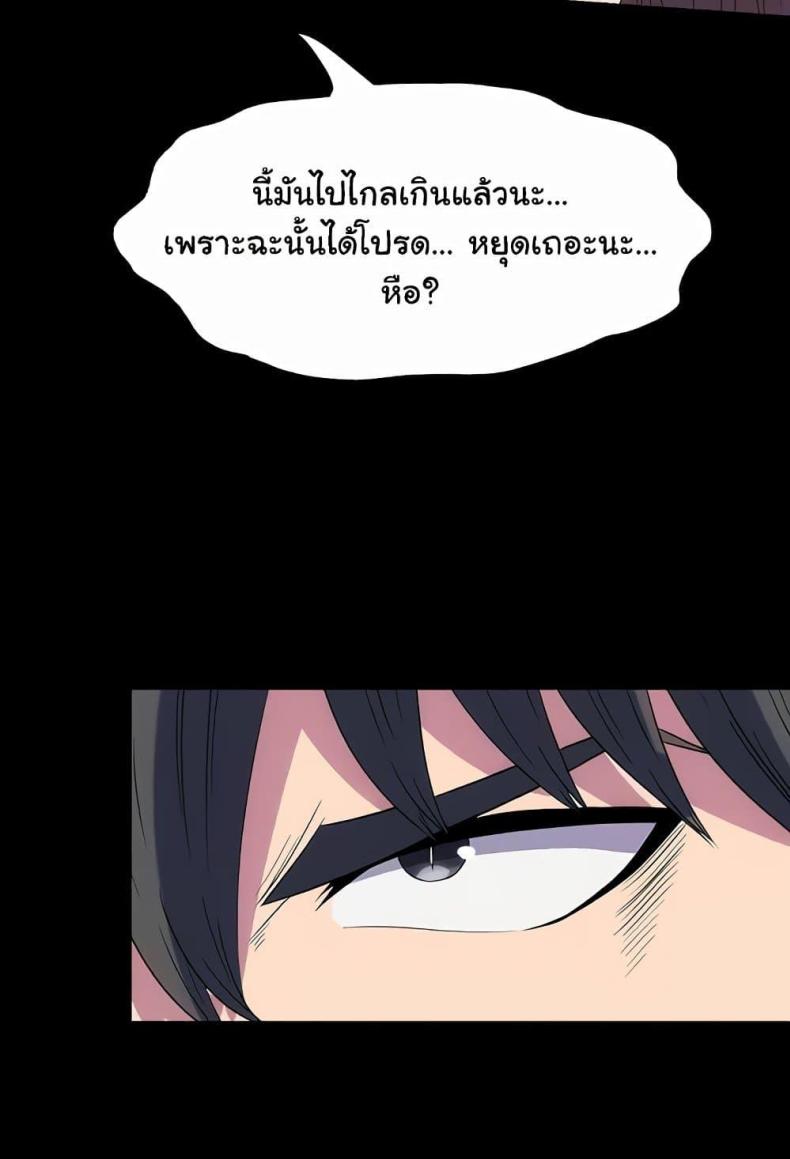 Body Bind - หน้า 40