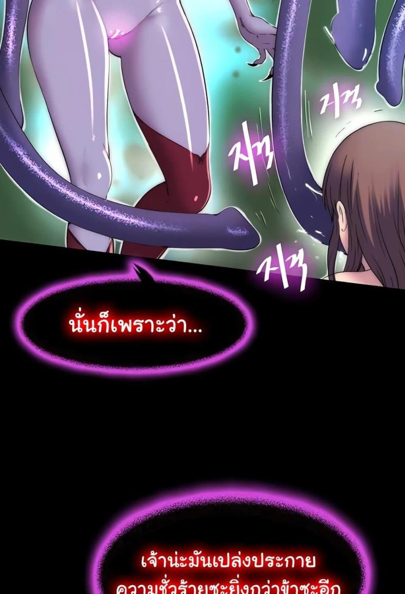 Body Bind - หน้า 6