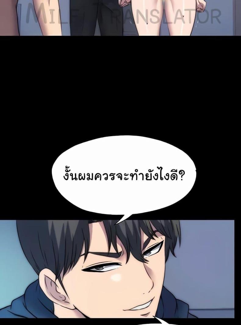 Body Bind - หน้า 22