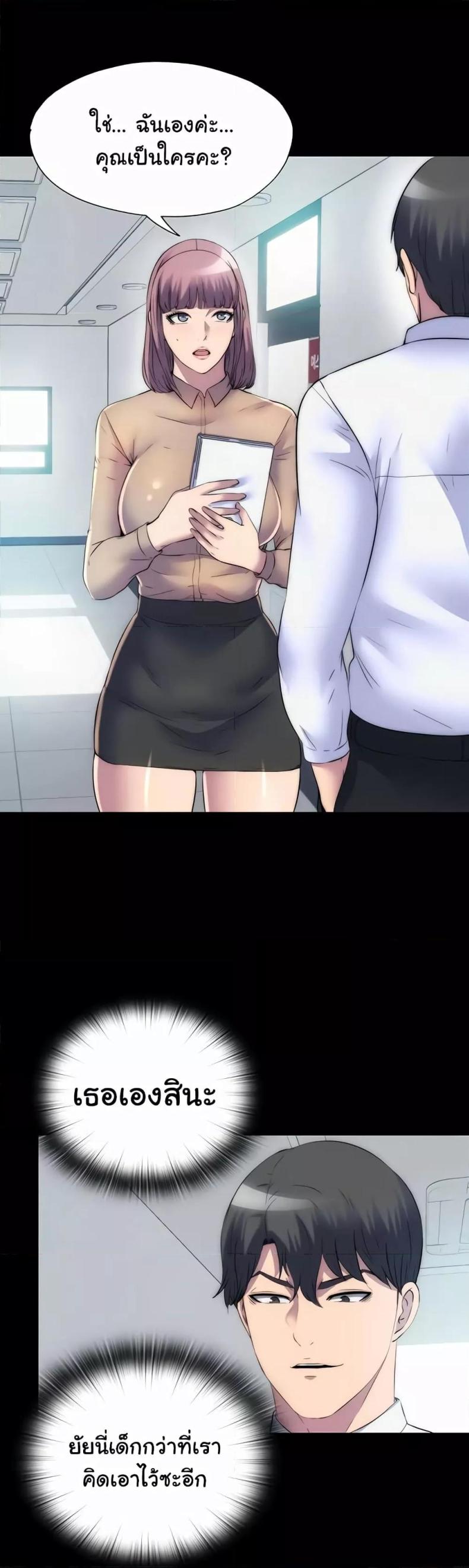 Body Bind - หน้า 32
