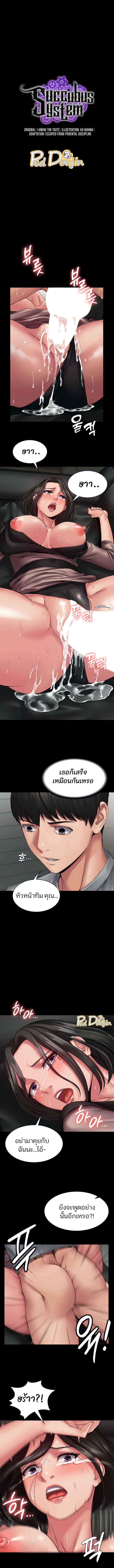 Succubus System - หน้า 2