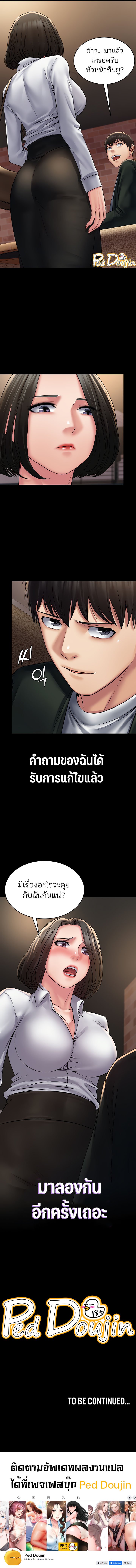 Succubus System - หน้า 9