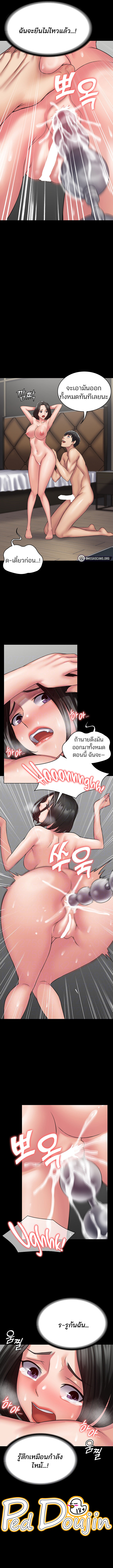 Succubus System - หน้า 3
