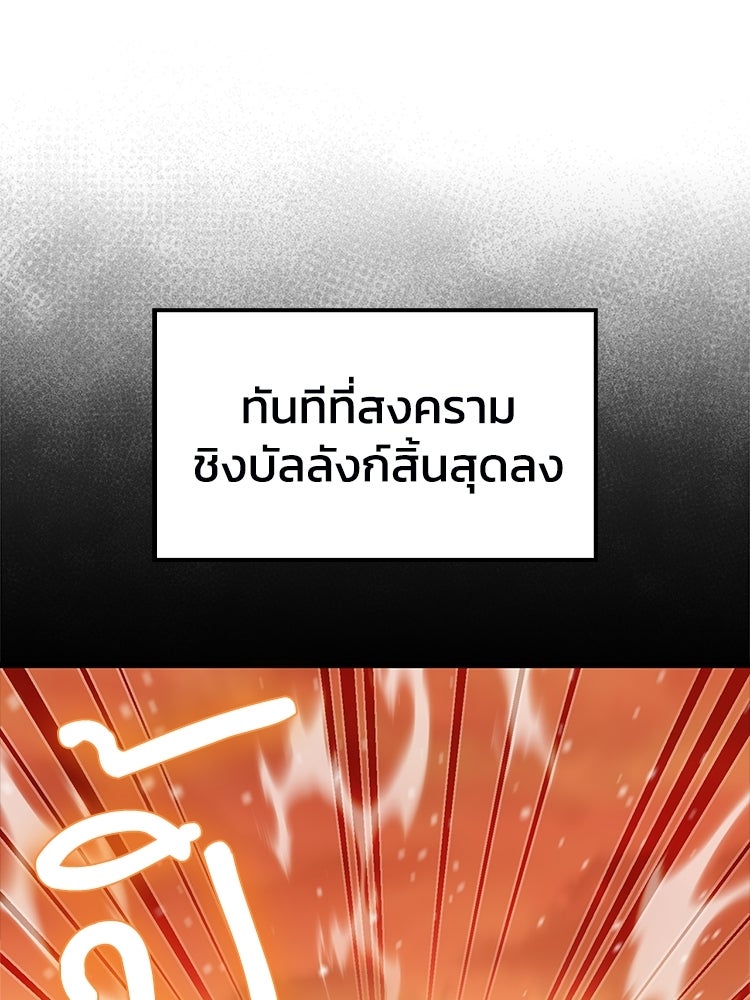 หยุดนะจอมมาร ฮีโร่ล้อมไว้หมดแล้ว - หน้า 1