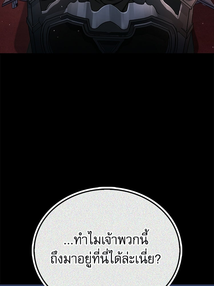 หยุดนะจอมมาร ฮีโร่ล้อมไว้หมดแล้ว - หน้า 11