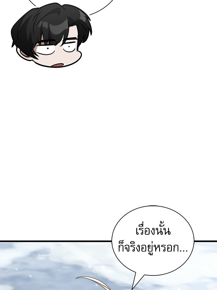 หยุดนะจอมมาร ฮีโร่ล้อมไว้หมดแล้ว - หน้า 113