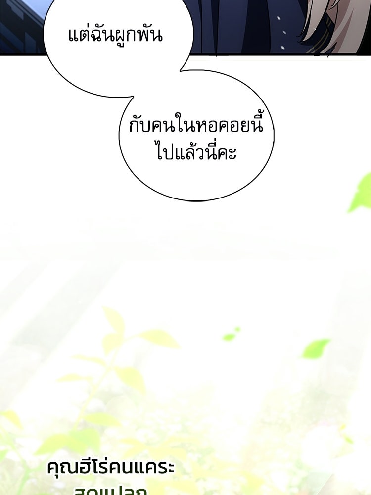 หยุดนะจอมมาร ฮีโร่ล้อมไว้หมดแล้ว - หน้า 115