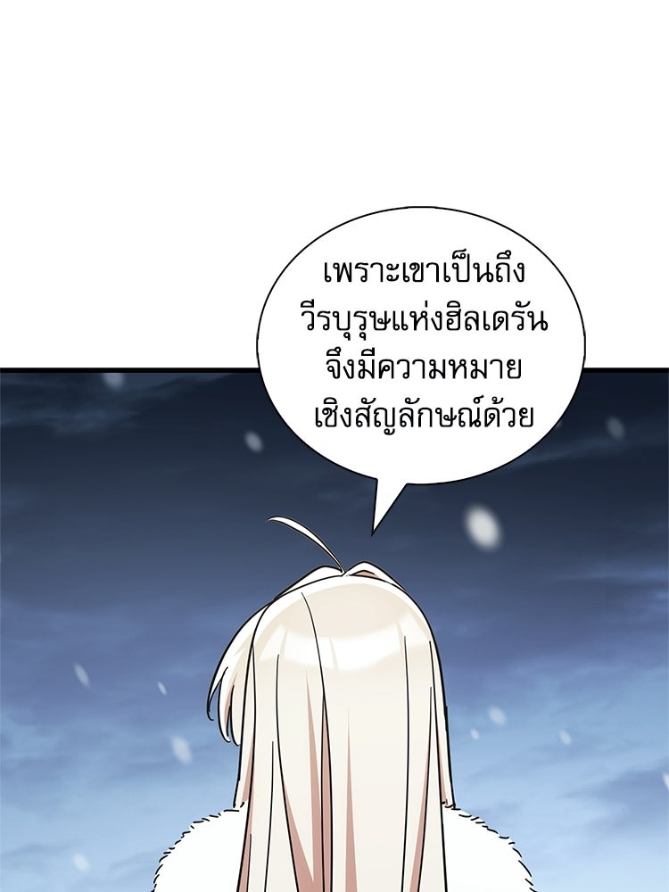 หยุดนะจอมมาร ฮีโร่ล้อมไว้หมดแล้ว - หน้า 136