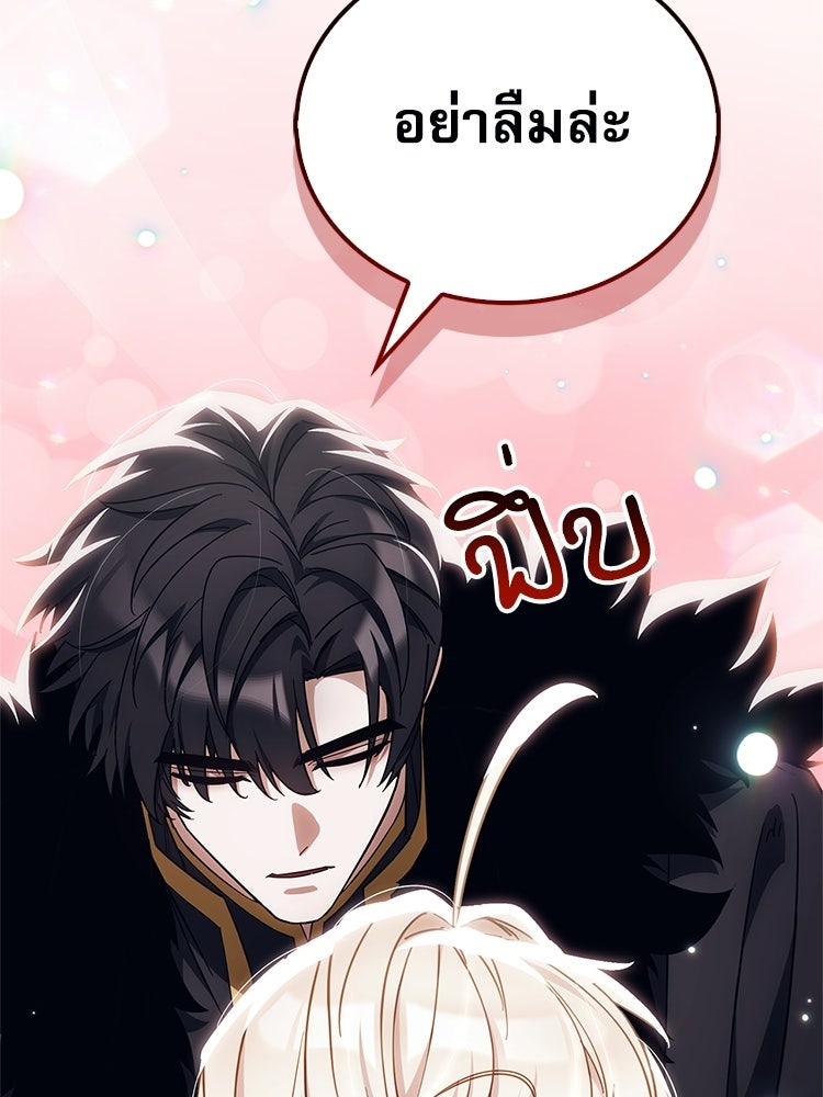หยุดนะจอมมาร ฮีโร่ล้อมไว้หมดแล้ว - หน้า 141