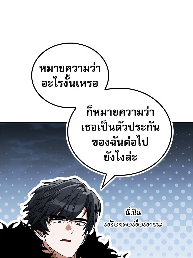 หยุดนะจอมมาร ฮีโร่ล้อมไว้หมดแล้ว - หน้า 147