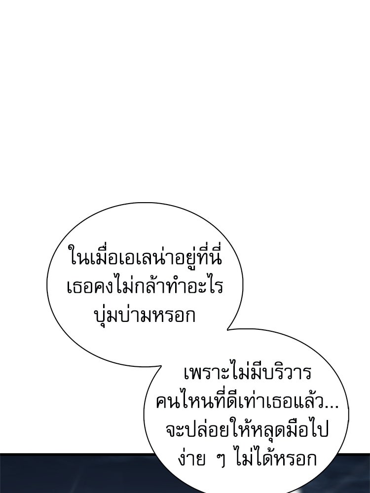 หยุดนะจอมมาร ฮีโร่ล้อมไว้หมดแล้ว - หน้า 149