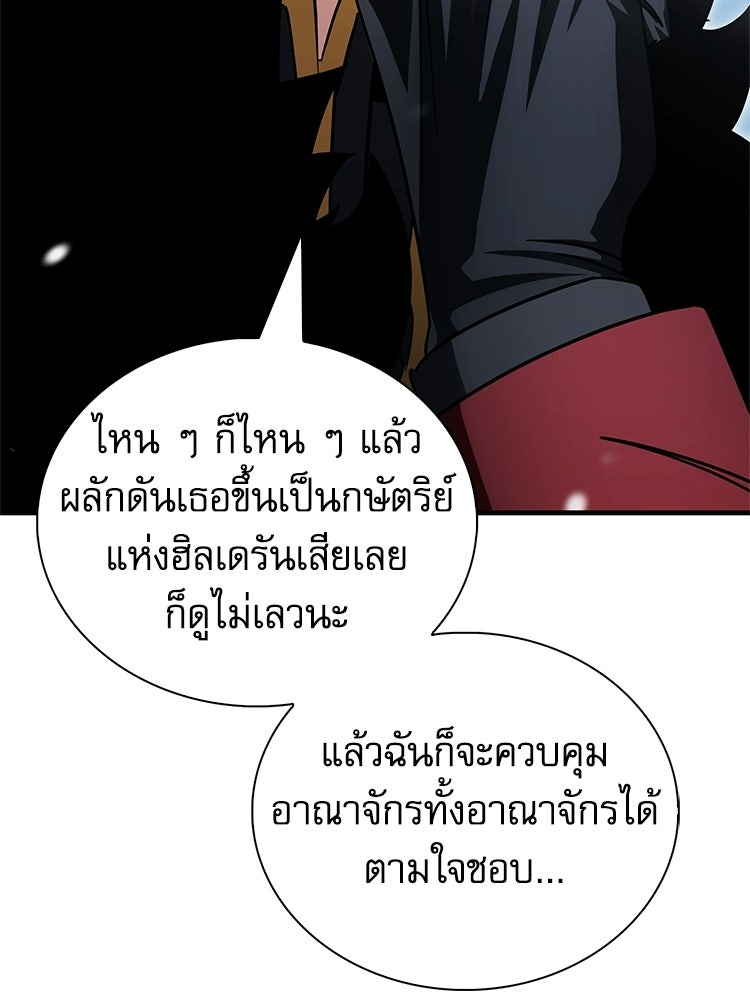 หยุดนะจอมมาร ฮีโร่ล้อมไว้หมดแล้ว - หน้า 151