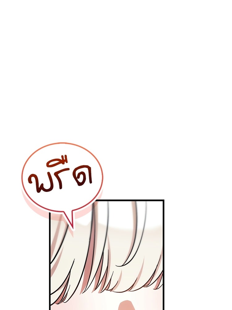 หยุดนะจอมมาร ฮีโร่ล้อมไว้หมดแล้ว - หน้า 152